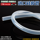 进口硅胶管 食品级无味透明耐高温4/6/8/10/12/14mm 硅橡胶软管