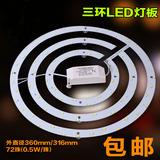 LED灯板 吸顶灯改造灯板圆环形灯管贴片节能光源改装18W36W