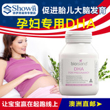 澳洲直邮 bioisland孕妇DHA 海藻油孕期哺乳期营养维生素60粒