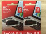 闪迪（SanDisk）酷刃 (CZ50)16GB W7 W10系统U盘系统镜像启动盘
