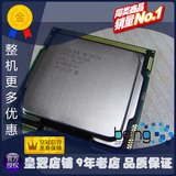 Intel 英特尔服务器CPU 至强 XEON X3430！全新！3430！2.4G！