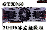 Inno3d/映众 GTX960 冰龙超级版 2GD5 2G游戏独立显卡 GTA5显卡
