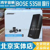BOSE 535 III 5.1家庭影院音箱525iii Cinemate520 大陆行货