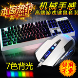 新盟k31+398曼巴蛇背光键鼠套装机械手感发光游戏网吧鼠标键盘lol