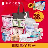 日本dacco三洋待产包孕妇套装孕产妇用品入院包产后卫生巾春季