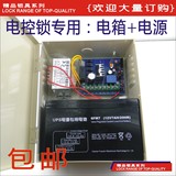 12V3A电源箱电插锁电控电磁锁用门禁控制器电源可装12V7AH蓄电池