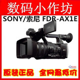 Sony/索尼 FDR-AX1E 4K高清摄像机 AX1E专业摄像机 原装正品