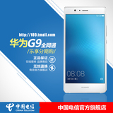 【全网通】Huawei/华为 G9 青春版 双卡双待 智能 电信4G手机#