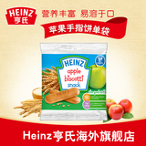 Heinz亨氏澳洲进口婴幼儿宝宝辅食零食辅食婴儿食品零苹果手指饼