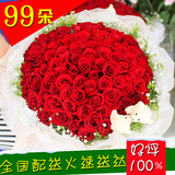 99朵红玫瑰花束鲜花速递合肥鲜花店北京杭州南京广州上海同城送花