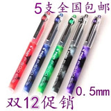 5支包邮PILOT 日本百乐中性笔BL-P50 P500/0.5mm 针管考试水笔