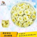 黄山贡菊花白菊 花草茶30g袋装特级贡菊花茶泡茶泡水精选特价菊花