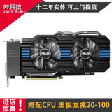 Asus/华硕GTX970 4G冰骑士 GTX970-DC2OC-4GD5 高端游戏显卡现货