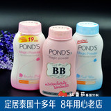 泰国代购正品 旁氏pond's魔力控油BB粉防晒粉50g 散粉 粉色 蓝色