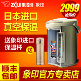 ZOJIRUSHI/象印 CV-DSH40C真空家用电热水瓶烧水壶日本原装进口4L