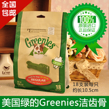 现货 香港代购 美国绿的Greenies洁齿骨去牙结石口臭18支装 大号