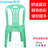 茶花儿童椅子宝宝靠背椅欧式塑料小凳子加厚防滑矮凳幼儿园餐桌椅