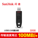 sandisk闪迪至尊高速USB3.0闪存盘 CZ48 32G创意个性U盘优盘