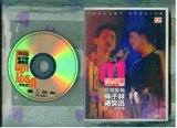林子祥&陈奕迅 拉阔压轴演唱会 DVD-5