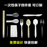 一次性筷子三四件套装餐具竹筷牙签勺纸巾外卖快餐批发200套 订制