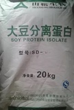 大豆分离蛋白肉制品凝固剂火腿肠增筋剂 改善肉制品的质量20公斤
