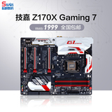 松明Gigabyte/技嘉 Z170X-Gaming 7 1151游戏主板 支持I7 6700K