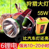 LED头戴手电筒L2头灯55w强光45W远射充电分体式黄光狩猎U3超氙气