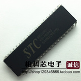 STC单片机 STC89C52RC-40I-PDIP40 STC89C52 全新