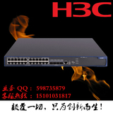 华三 H3C S5500-28C-EI-D 三层千兆24电加4光以太网交换机
