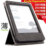 亚马逊Kindle Paperwhite3保护套2代皮套499版电子书阅读器2015年