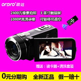 Ordro/欧达 HDV-Z8高清数码摄像机 2400万1080P 家用旅游照相机dv