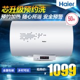 Haier/海尔 EC5002-R/50升/储水式电热水器/洗澡淋浴/包邮
