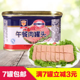 上海特产正宗梅林午餐肉罐头198g/罐 户外即食梅林罐头食品早餐
