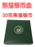 30克熊猫金银币盒 可放熊猫金银钱币 钱币收藏空盒 绿盒