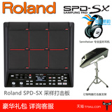 ROLAND SPD-SX SPDSX 采样电鼓打击板 正品 罗兰电子鼓 硬音源