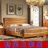 厂家直销 全实木床 橡木床 中式床 1.5/1.8米 海棠色 高箱床 婚床