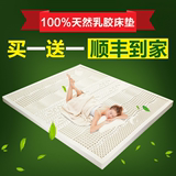 纯天然乳胶床垫 泰国进口床褥榻榻米加厚软垫被5/10cm席梦思定做