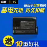 品胜EN-EL15电池尼康D750 D7200 D7100 D7000 D810 D800 D610电板