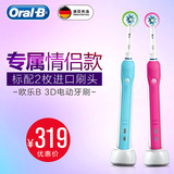 OralB/欧乐B D16电动牙刷情侣成人 充电式美白牙刷  德国博朗正品