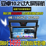 日产新天籁新奇骏新轩逸新骐达新楼兰导航10.2寸安卓导航仪一体机