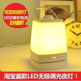LED节能创意充电小夜灯 调光开关卧室床头台灯婴儿宝宝睡眠喂奶灯