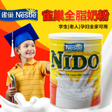 英国代购雀巢 Nestle Nido 全脂速溶成人奶粉 900g 3岁以上