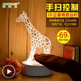 创意卧室床头LED调光小鹿灯夜灯教师节礼物USB遥控手扫3D立体台灯