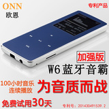 恩W6 8G 蓝牙MP3 迷你运动HIFI无损MP3播放器有屏插卡MP4录音笔欧