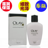 泰国原装 Olay/玉兰油 滋润保湿乳液 150ML 滋润不油腻 细致光泽