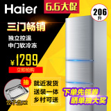 Haier/海尔 BCD-206STPA三门电冰箱家用静音节能冷藏冷冻软冻206L