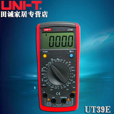 包邮 优利德(UNI-T)UT39E数字万用表 手动量程/数字保持/自动关机