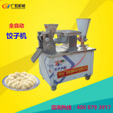 全自动饺子机商用80型罐装式多功能不锈钢手工水饺机