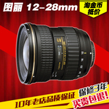 分期购 Tokina/图丽 AT-X 12-28mm F4 PRO DX 超广角单反变焦镜头