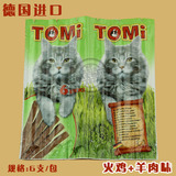 德国进口Tomi托米猫六联包猫零食 猫条肉条 火鸡+羊肉30g宠物零食